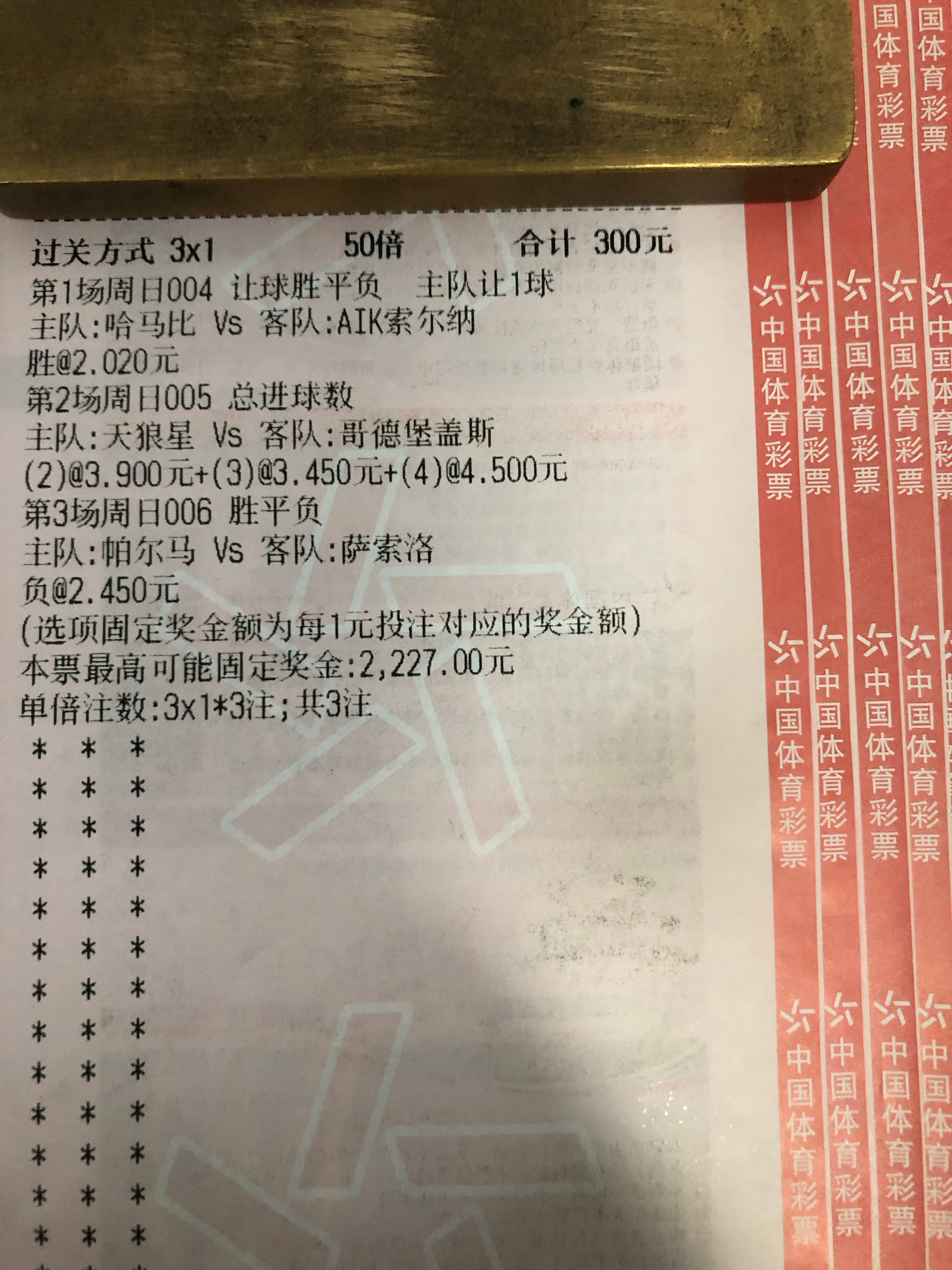 哈马比主场龙无解！索尔纳客场虫+伤停，大败已定！🌟004 瑞超 哈马比VS索尔