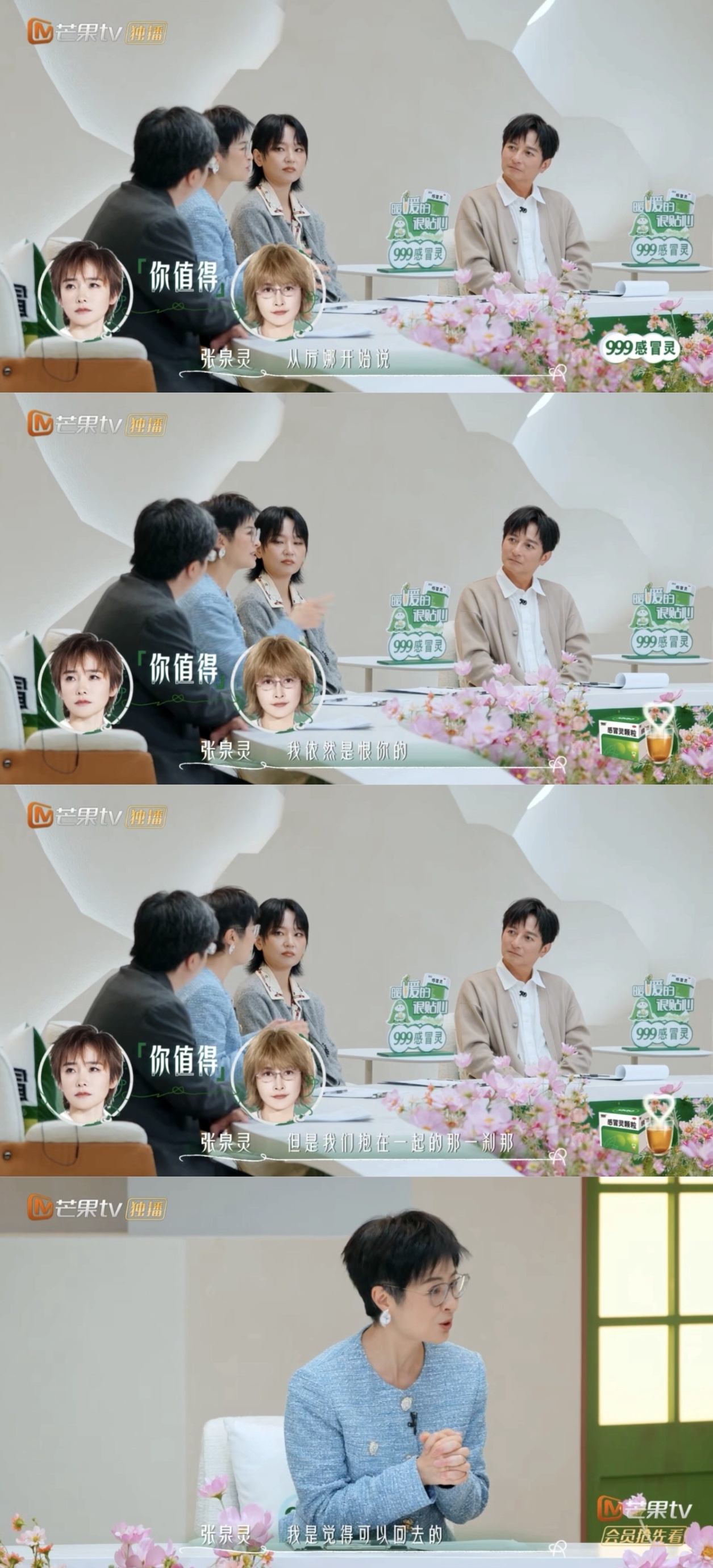 厉娜许飞友情中美好的两句话后会友期 许飞练了所有表情、带来当年的吉他、剪回短发、