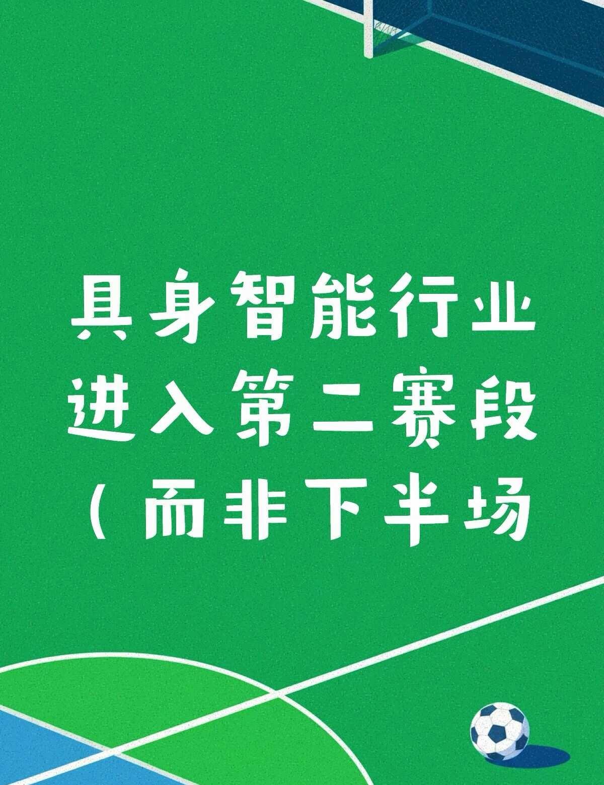 具身智能行业的第二赛段-加速deployment
1. Astra发布加速整个行