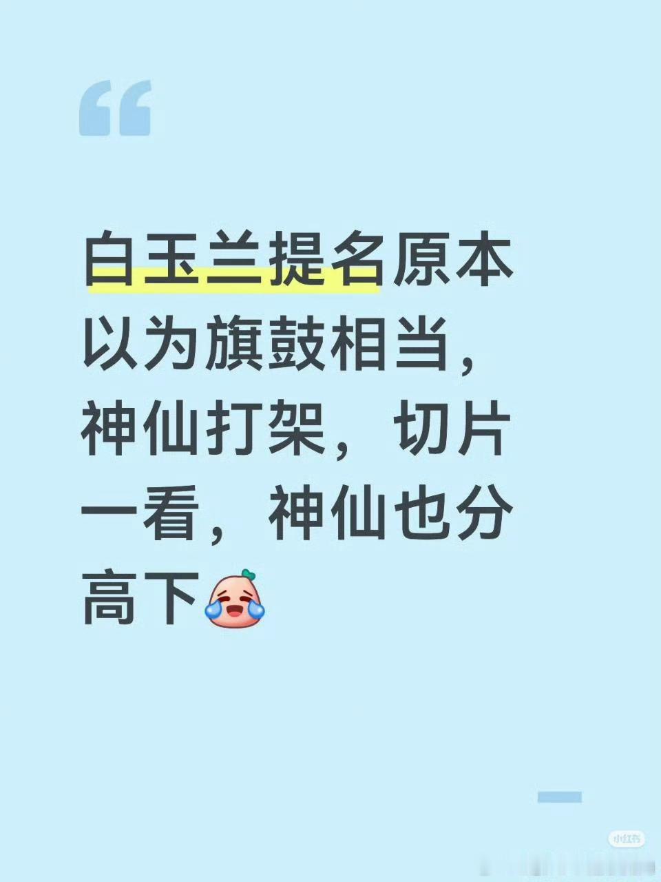 不然怎么能喊着禁切片呢被公开处刑了 