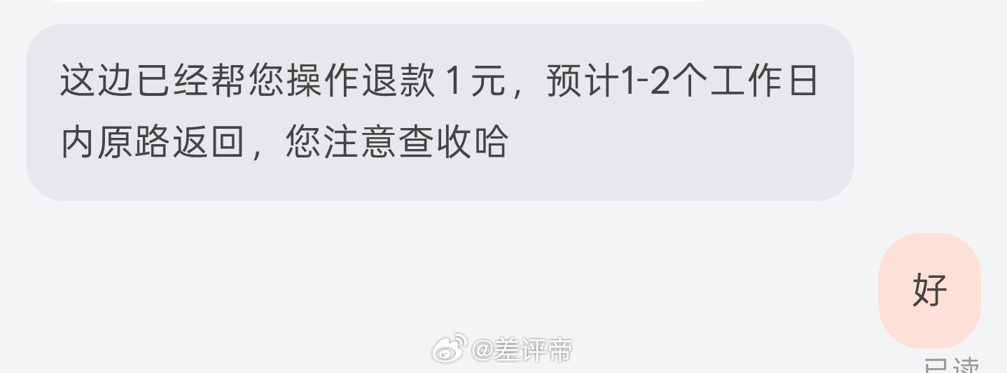 滴滴那个共享单车总偷偷多扣钱什么破系统也就我这种几毛钱也要较真的才会发现快引入个