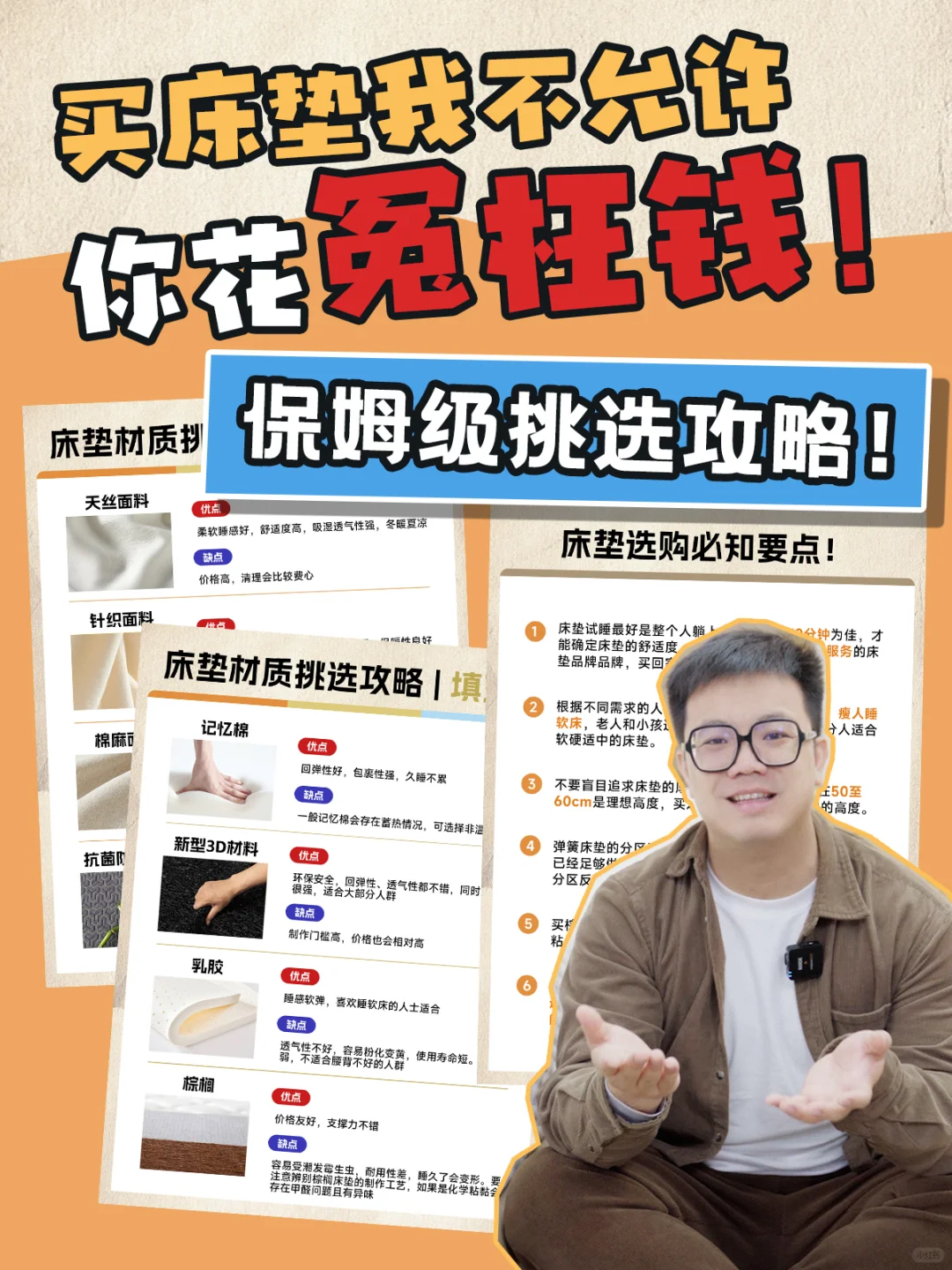 床垫怎么选？看这一篇就够了！超全挑选攻略