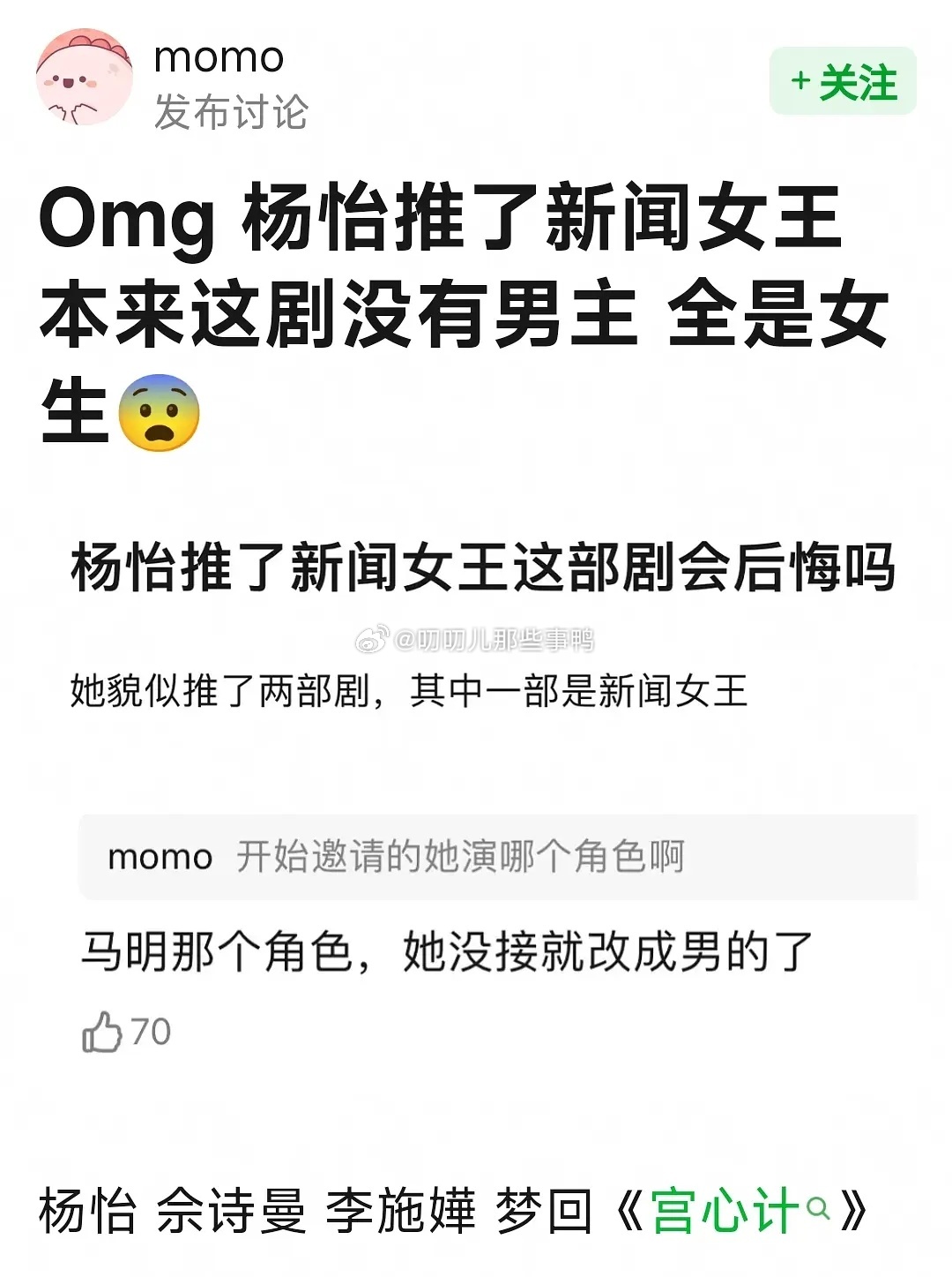 真滴假滴？我还蛮想看她们同台的[好喜欢][好喜欢] ​​​