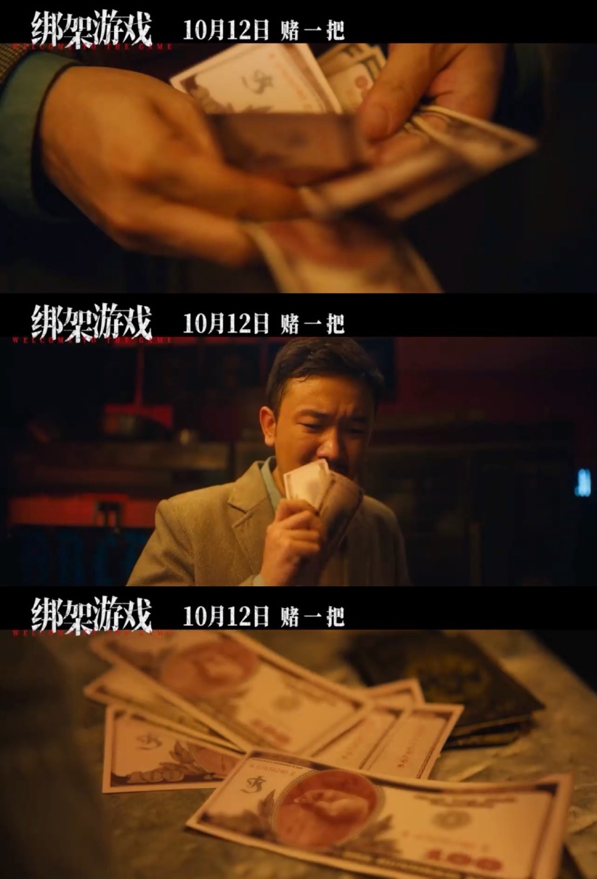#彭昱畅新片看得我一愣接一愣# 电影《绑架游戏》点映正式开启！！！反转简直不要太