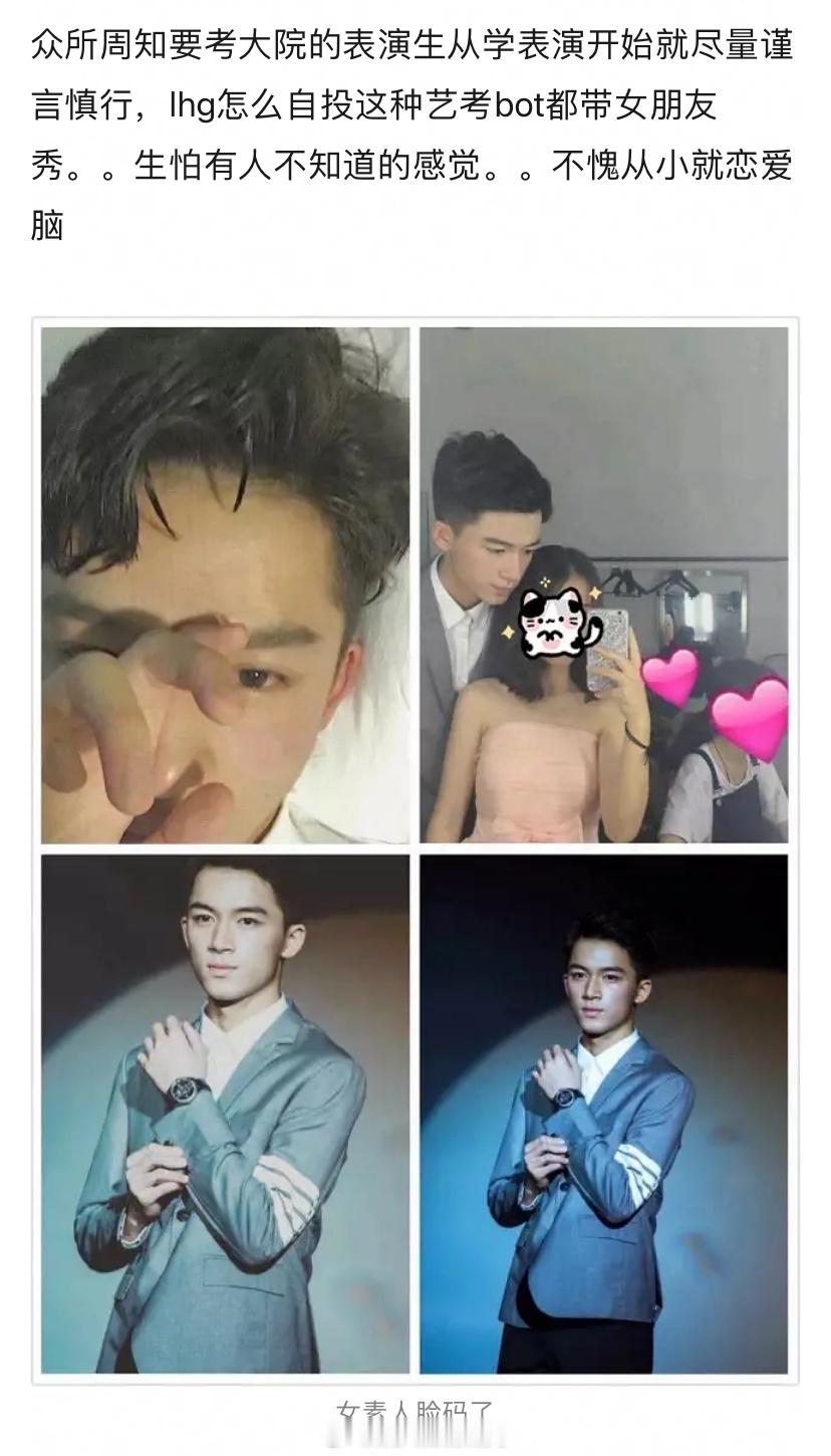 #王星越 网易云##王星越疑似改年龄#网友又扒出来小孩哥之前和素人谈恋爱po合影