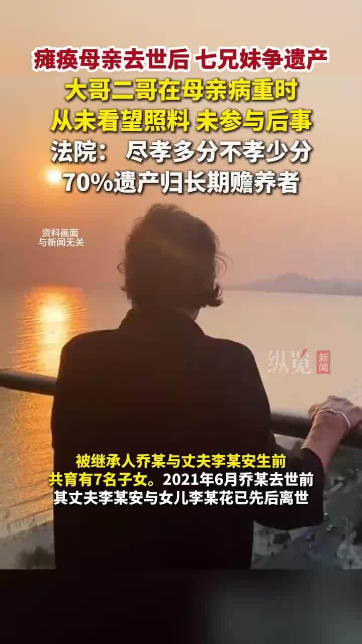 七兄妹争遗产引公愤！不尽赡养义务，凭什么平分家产？
 （个人观点评论他无任何不良