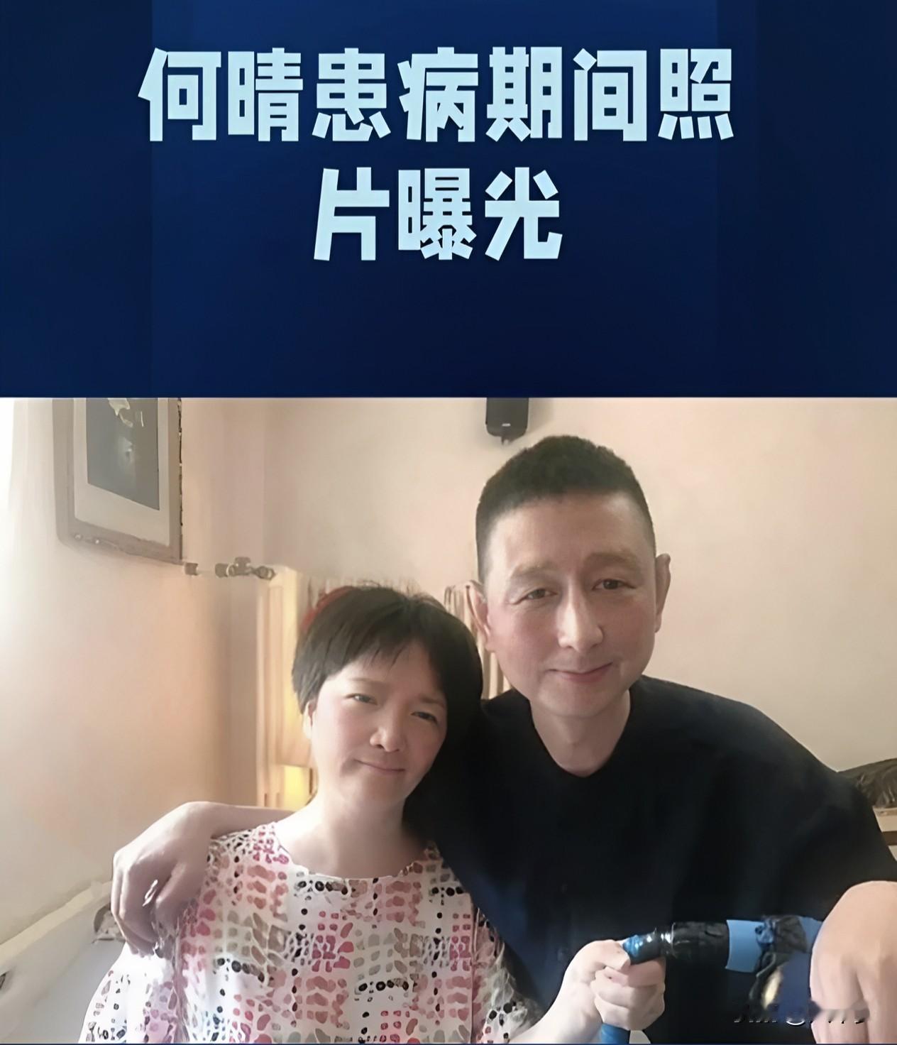难以置信，这便是古典第一美女何晴。历经 10 年病魔的摧残，她早已不复当年的光彩