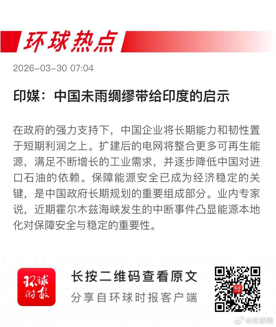 早安热点，新闻早点 ▲ #航油价格冲击全球航空市场# ▲ #白宫爆买仓库建非法移