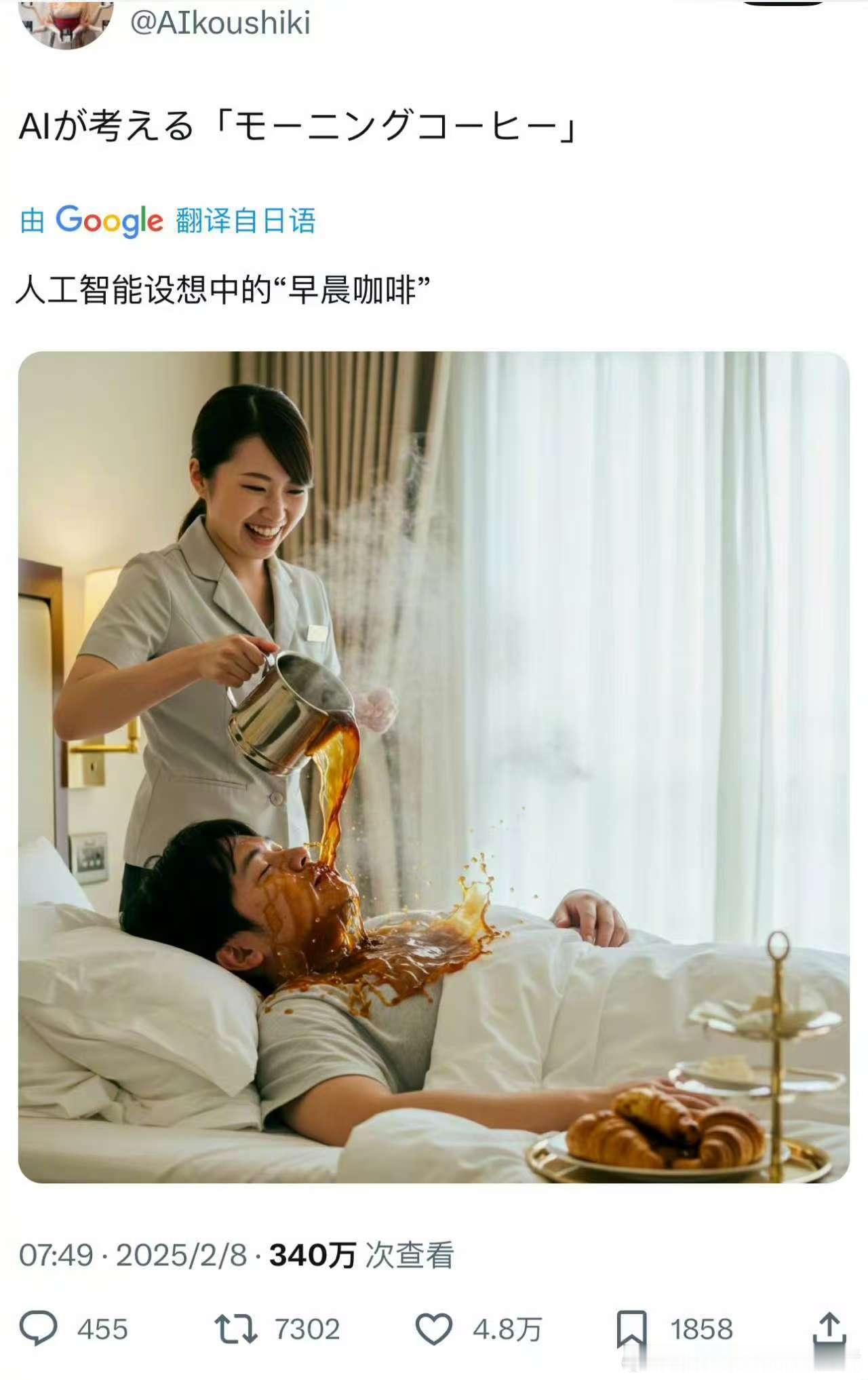 人工智能设想中的“早晨咖啡”～[笑cry][笑cry][允悲][允悲] 