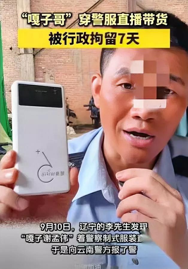 嘎子栽了！

7天拘留。

他刚发视频“感恩遇见”，我却笑不出来——穿警服骂街，