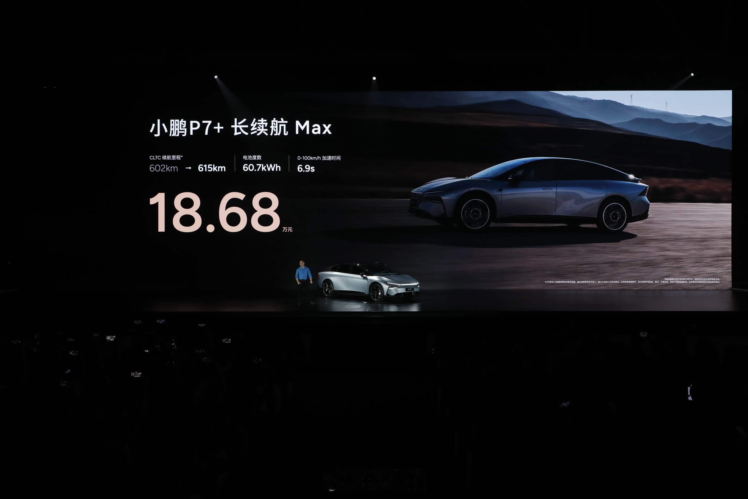 #小鹏P7+全球首款AI汽车#价格出来了，18.68万起挺牛吧？ ​​​