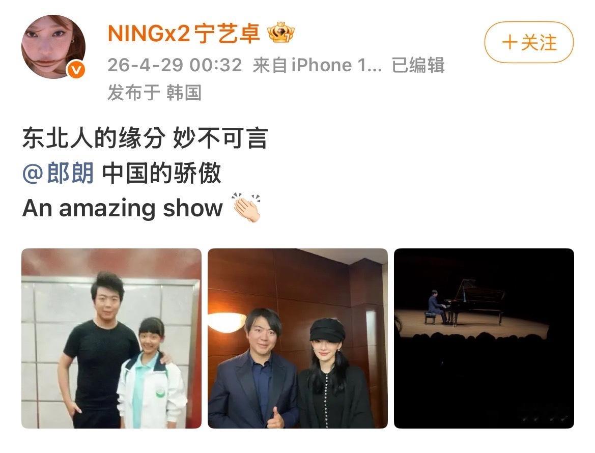 这两张合照里面加了什么！我怎么感觉特别温暖～宁艺卓郎朗同框合照宁艺卓晒小时候与郎