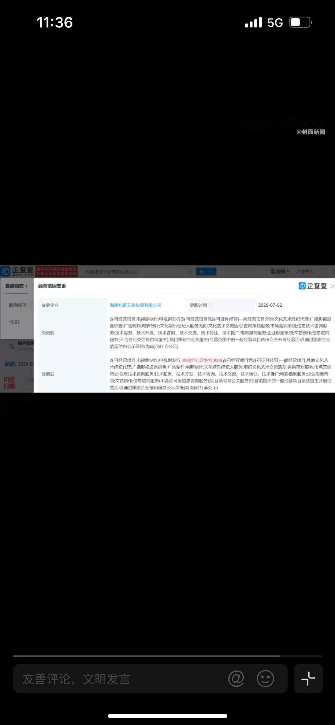 吴宣仪新公司增加演出经纪业务，打工是暂时的，迟早要当老板，艺人最后都转成老板 