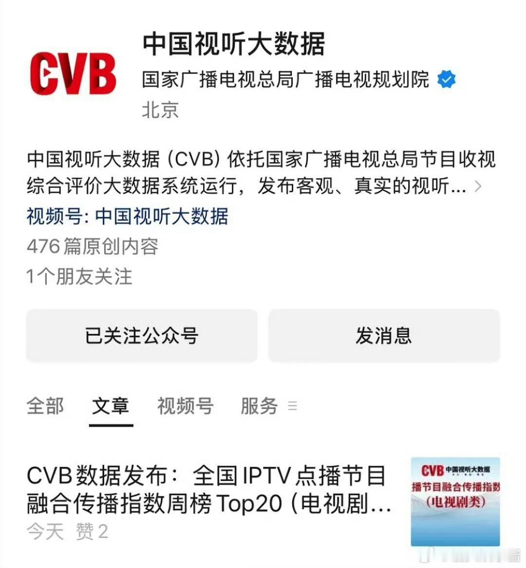 成毅狐妖小红娘王权篇要来了成毅《赴山海》cvb点播第一，狐妖王权篇有期待的吗 ​