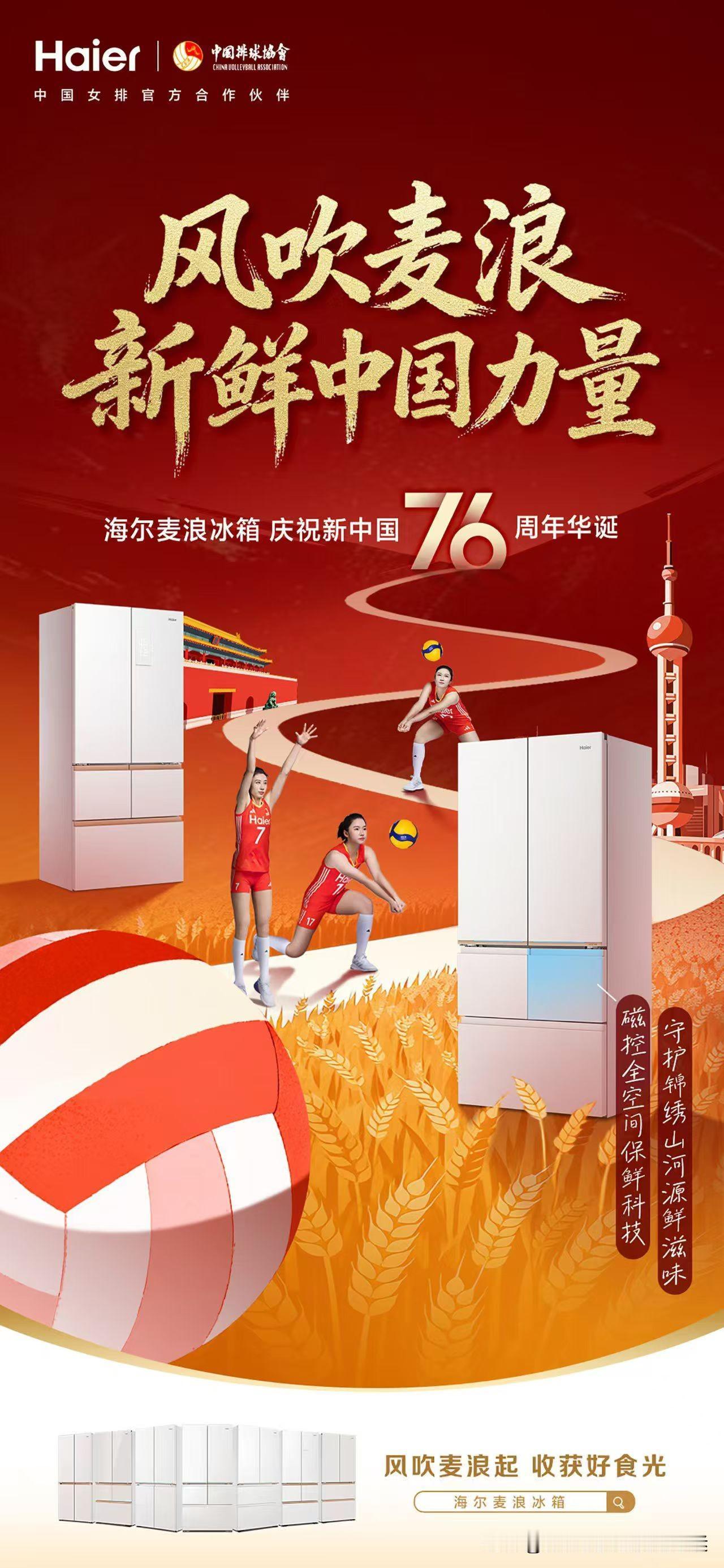 海尔麦浪冰箱，妥妥的王牌冰箱！