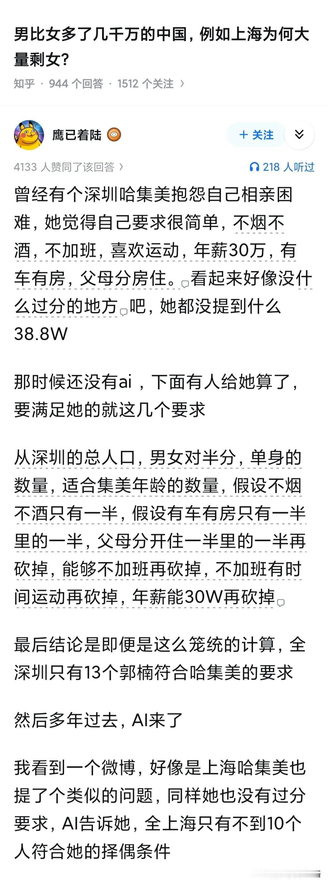 没有上海房子户口，怎么是上海剩女？

高中现在就6门。门门前30%知道啥概念不？