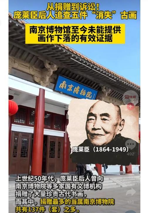 8800万，一下就把三代人的信任打碎了。
 
庞家人当年把137件传家宝捐给南京