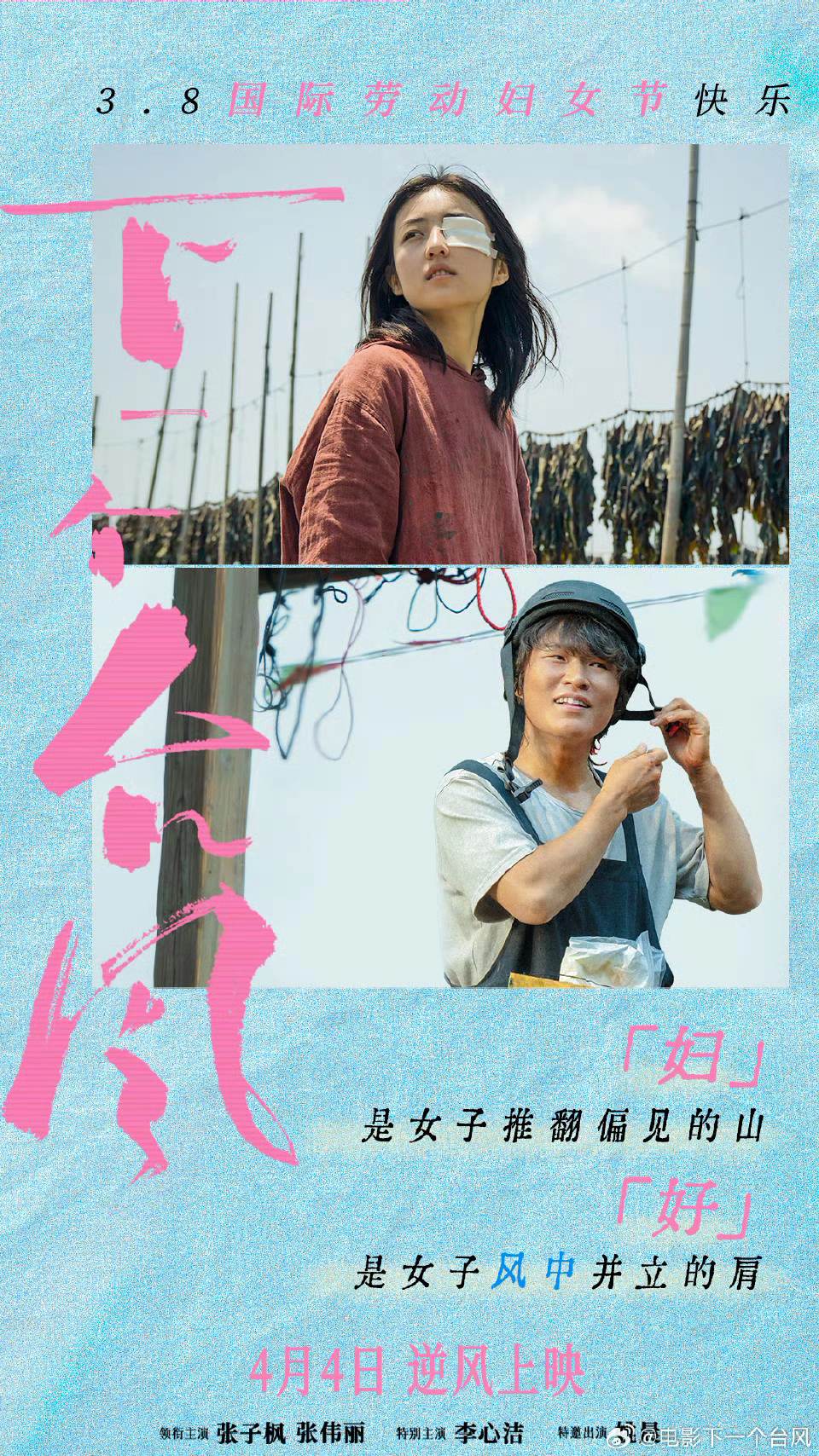 山之后，是群峰⛰️。下一个台风