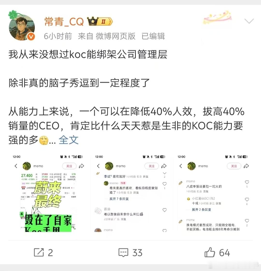 我真心的建议作为博主，提高知识文化水平，黑要黑到点上，说话要有逻辑。拿一个MEG