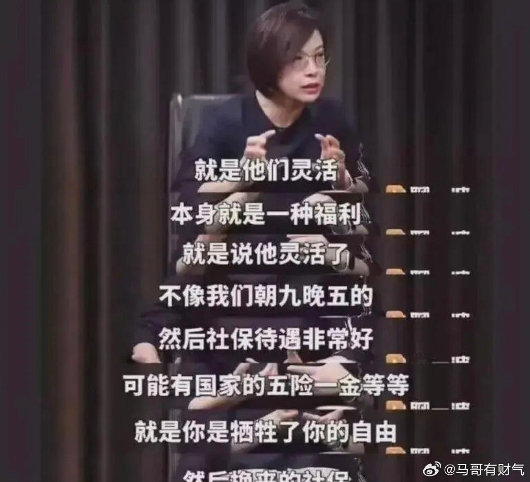 近日，北京大学国家发展研究院副院长张丹丹教授在一档财经访谈节目中表示，从劳动经济