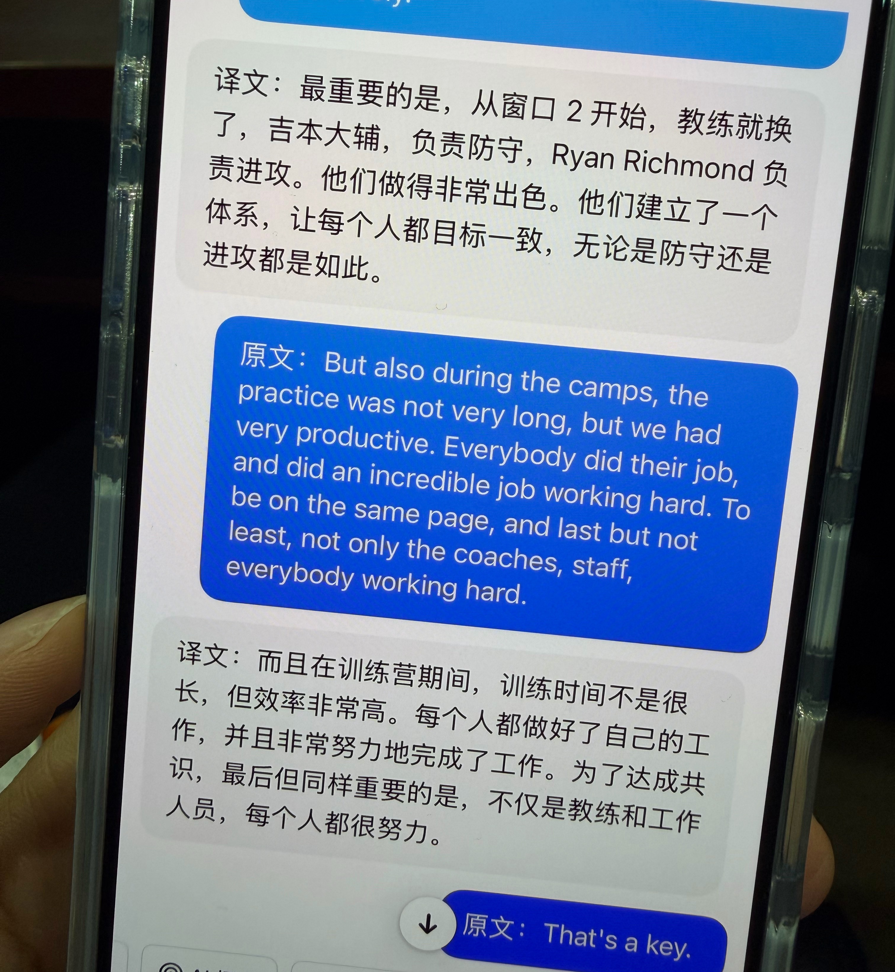 翻素材，找到日本男篮教练赛后采访的一段，大概意思就是：他们刚换了教练，但建立防守