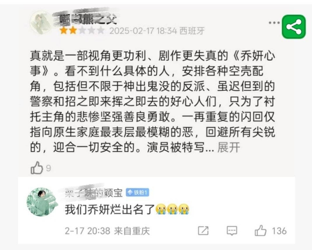 丽粉认证的烂电影…… 