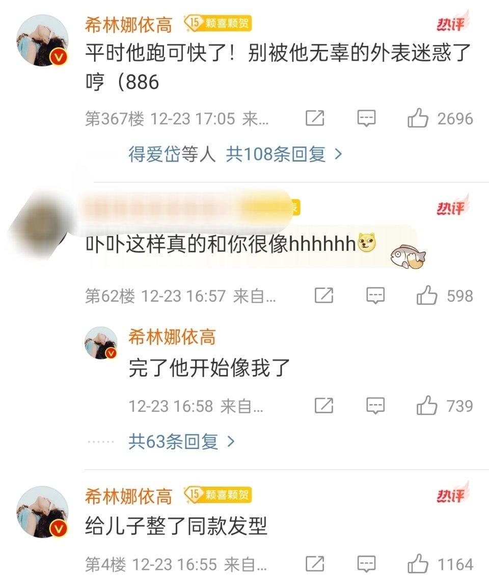 希林娜依高：不要被他的外表迷惑了 