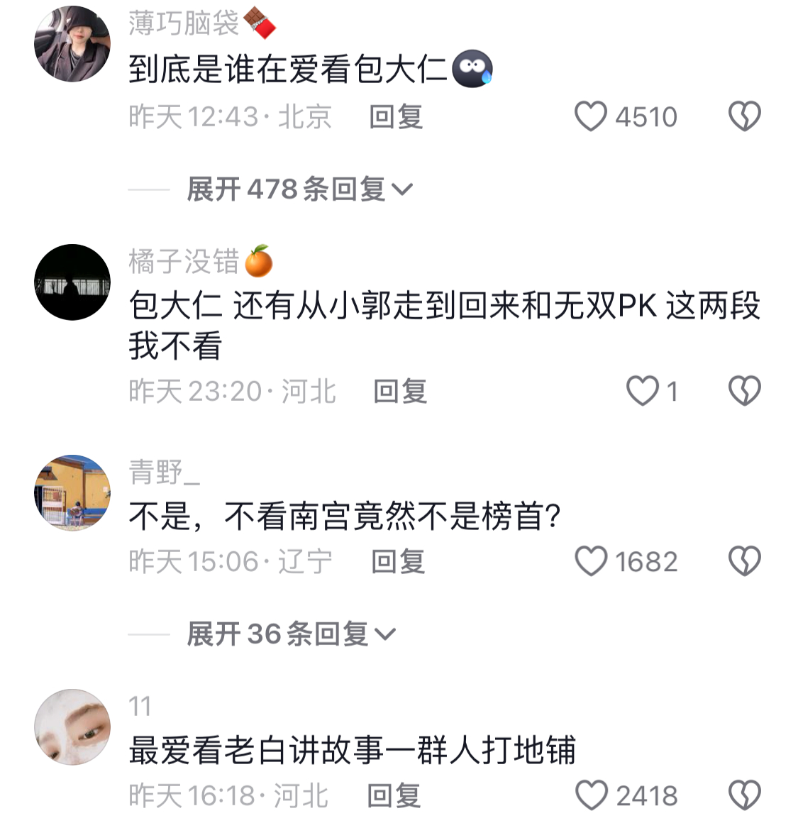 看武林外传会跳过的剧情 ​​​