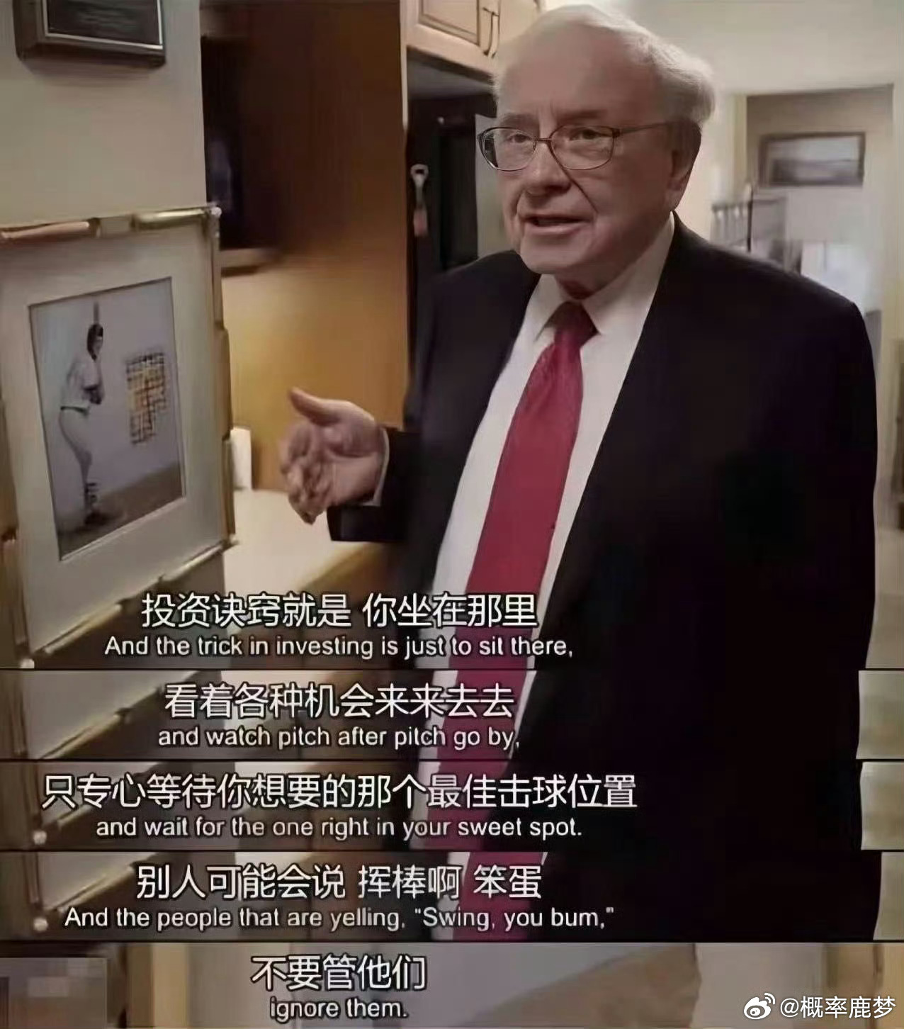2021巴菲特致股东的信里，有一句话是很值深思：持有股票在很大程度上是一个“正和