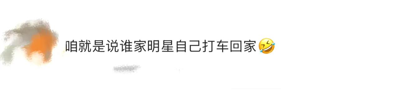 这年头，明星“反套路”操作总能惊艳众人！近日，张云龙的“野生”下班日常火出圈。粉