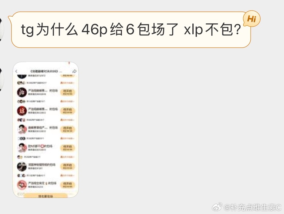 时代少年团 运动会说唱巅峰对决2026严浩翔说唱巅峰对决2026 tg：我去！！