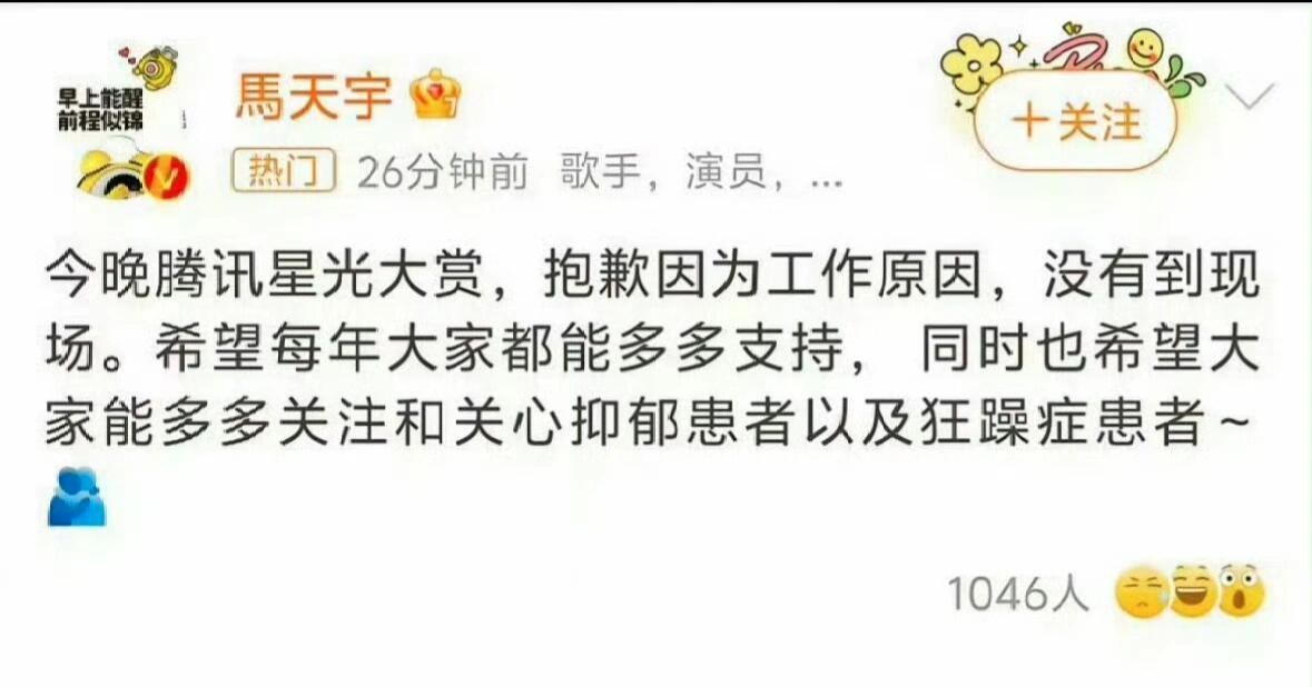 马天宇错在先发现李明德病情，当时莫名其妙的马天宇被骂很惨，现在只能说天亮了 ​​