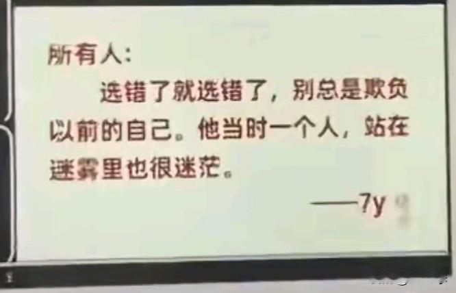 人生如棋，落子无悔。