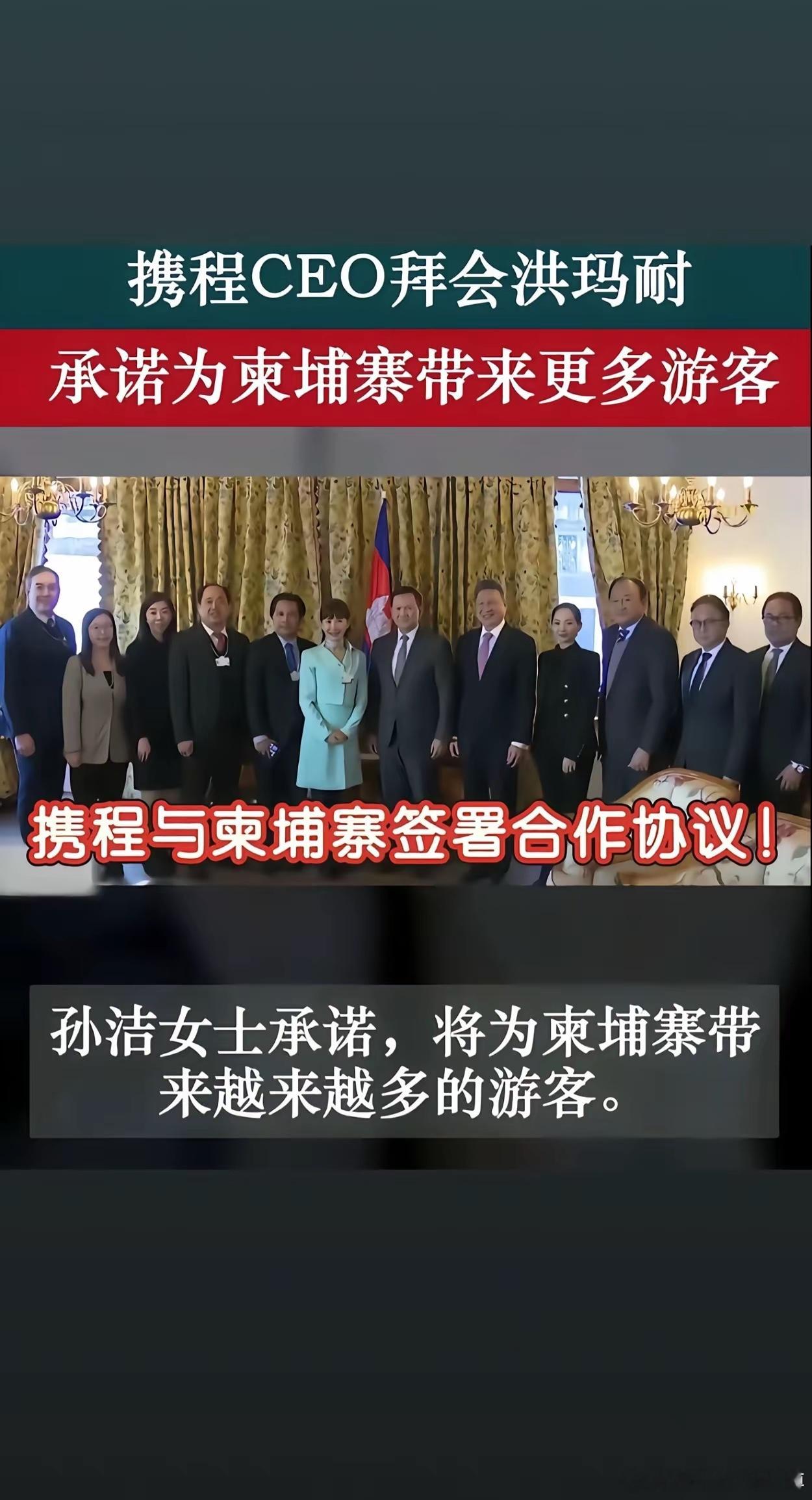 我为携程献一策，可以把各种彩票的奖项设置成去柬埔寨旅游，一等奖，可以旅游一年，二