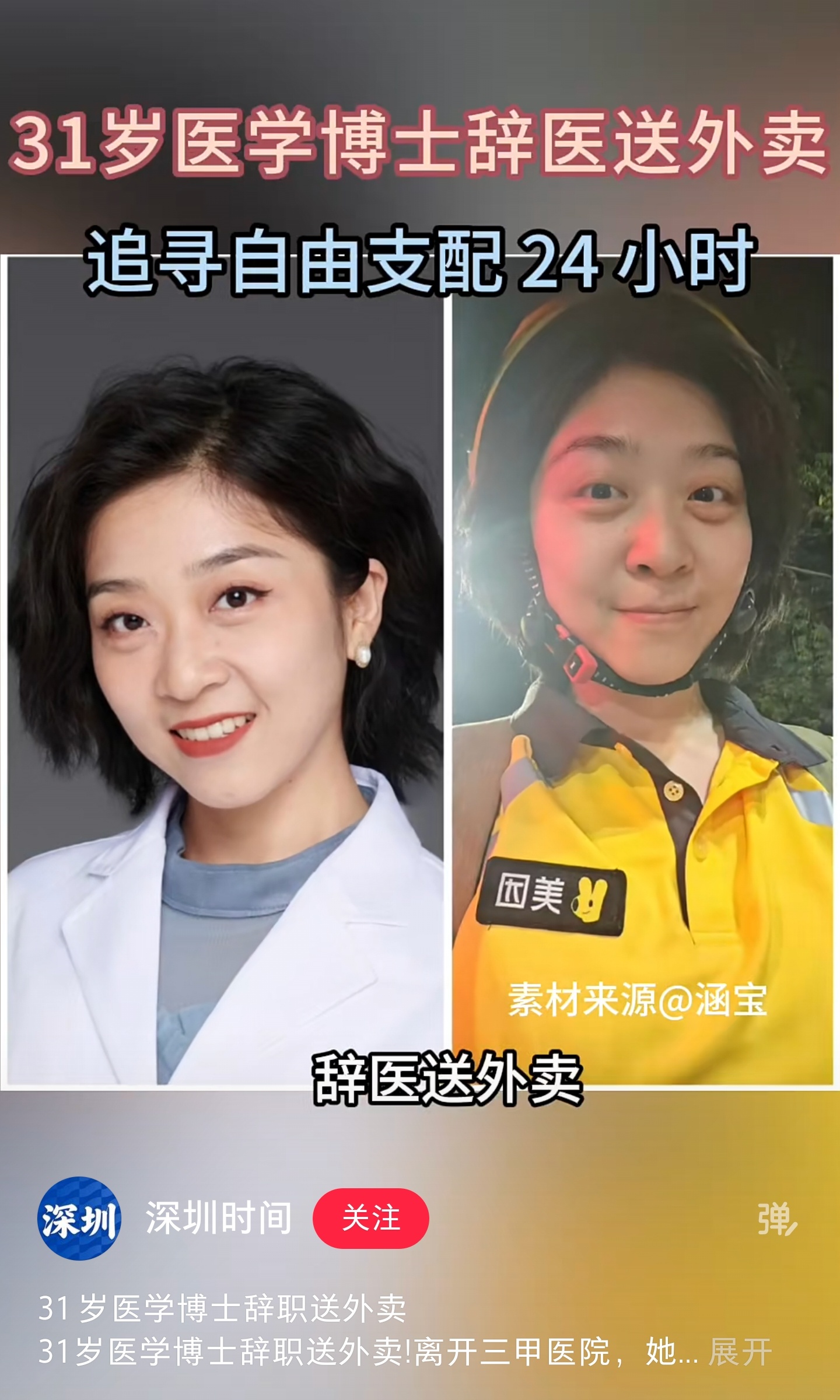 肿瘤界[超话] 先健康地活着，包括身心健康，再谈其他[努力] ​​​