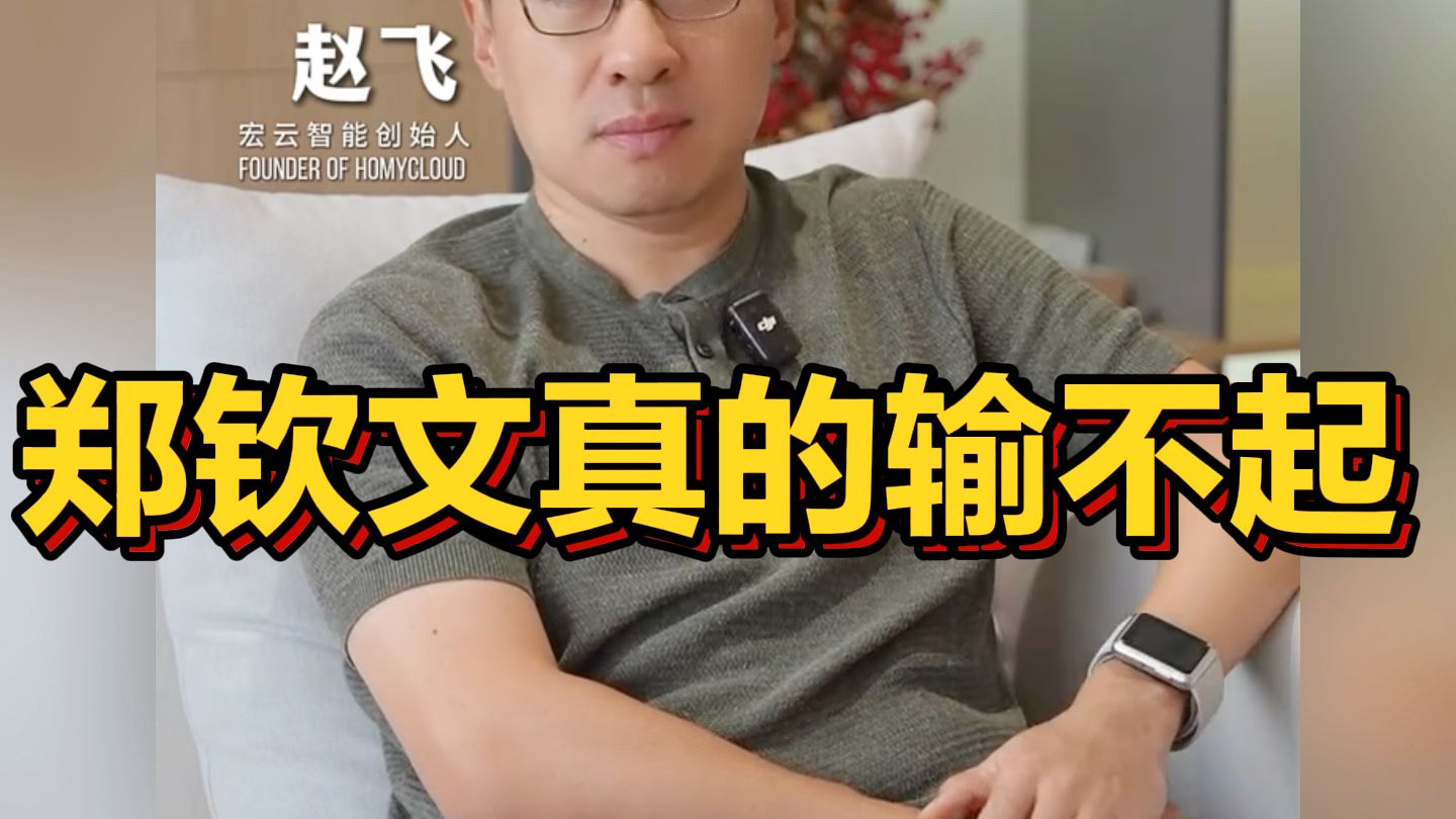 郑钦文，为什么真的输不起 #郑钦文 #体育竞技 #价值 #网球