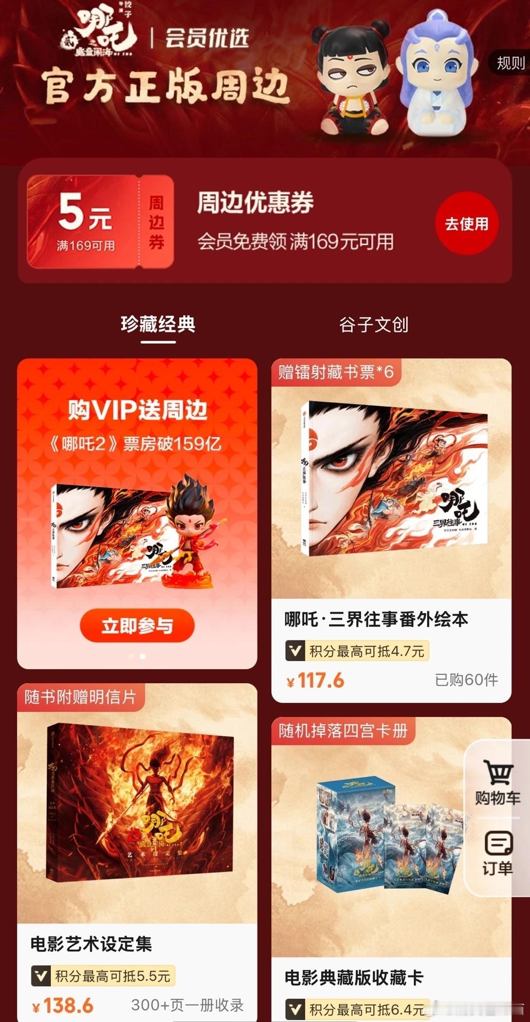 爱奇艺VIP专属：会员日点赞抽好礼！积分福利多，兑加更、观影券、优惠购周边。 ​