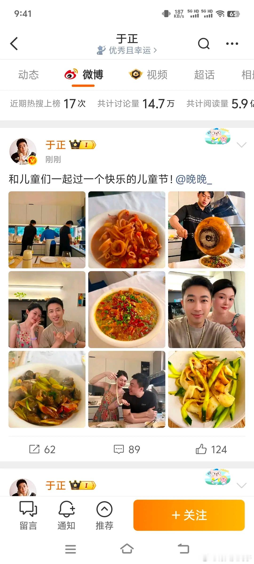 于正晚晚一块过六一，好奇他俩咋认识的 