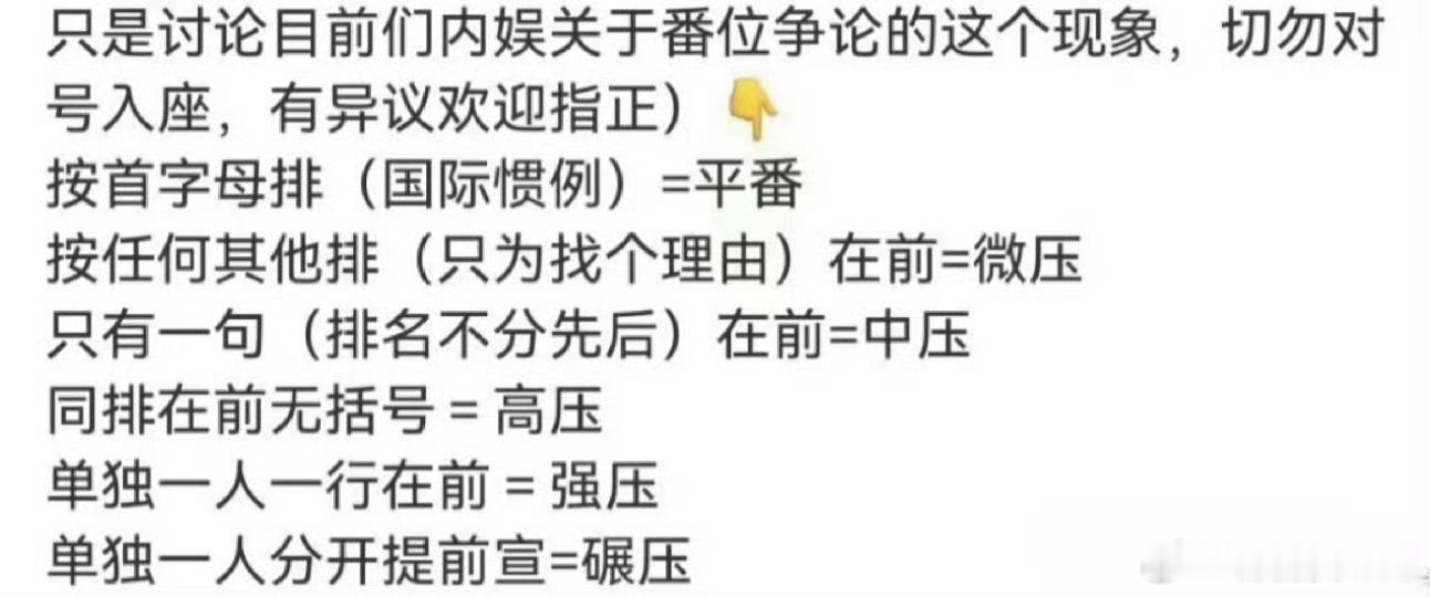 演员表为啥越来越看不懂了圈里就爱玩点文字游戏 