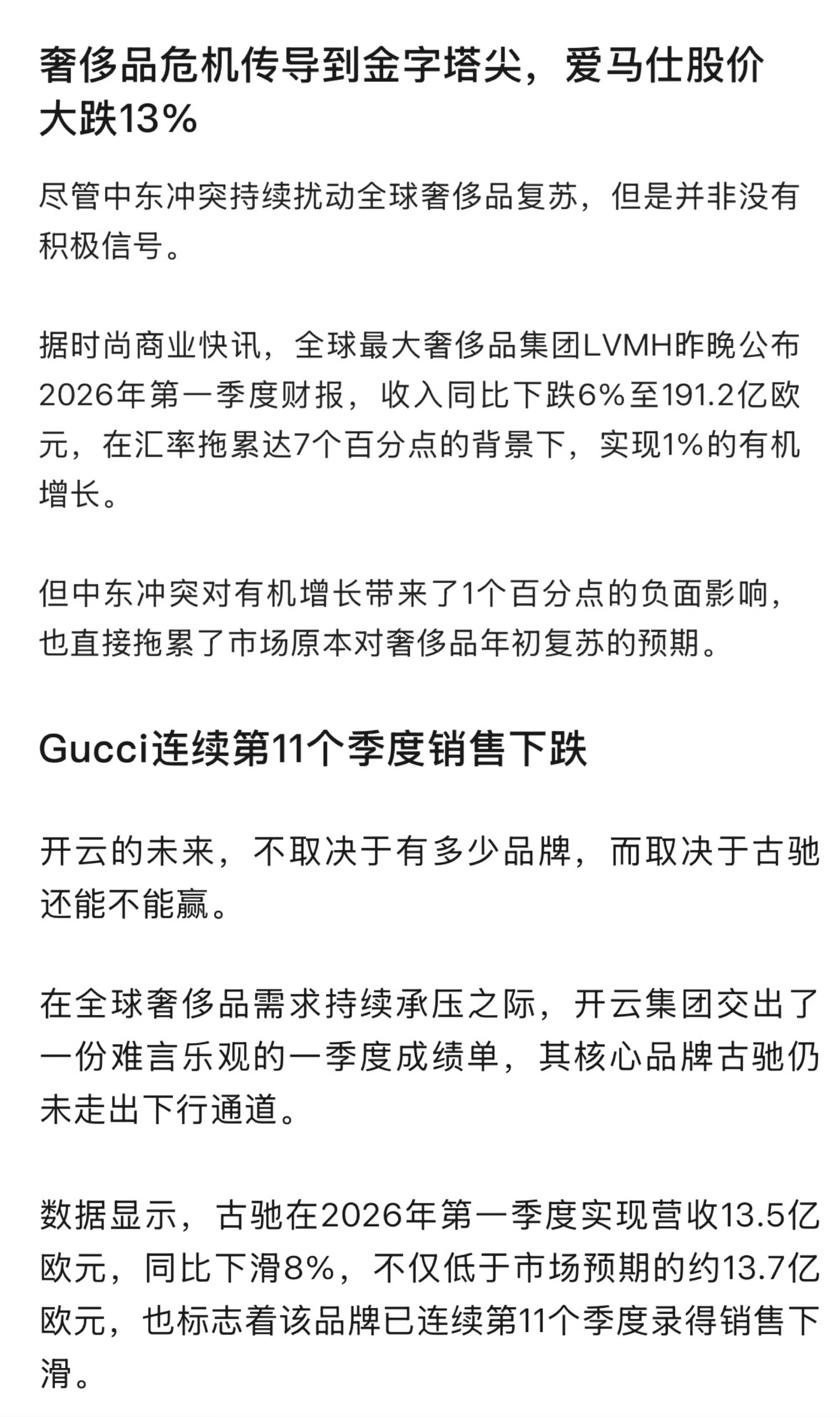继续跑赢！据全球权威媒体BOF报道，PRADA集团今年第二季度营收同比增长 7%