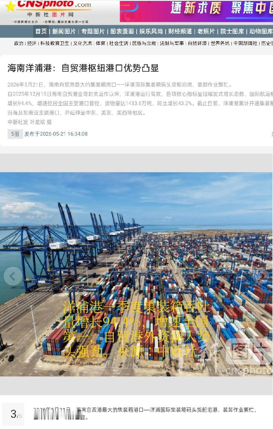 一、数据说话：外资加速涌入海南
2026年一季度，海南新设外资企业同比增长35.