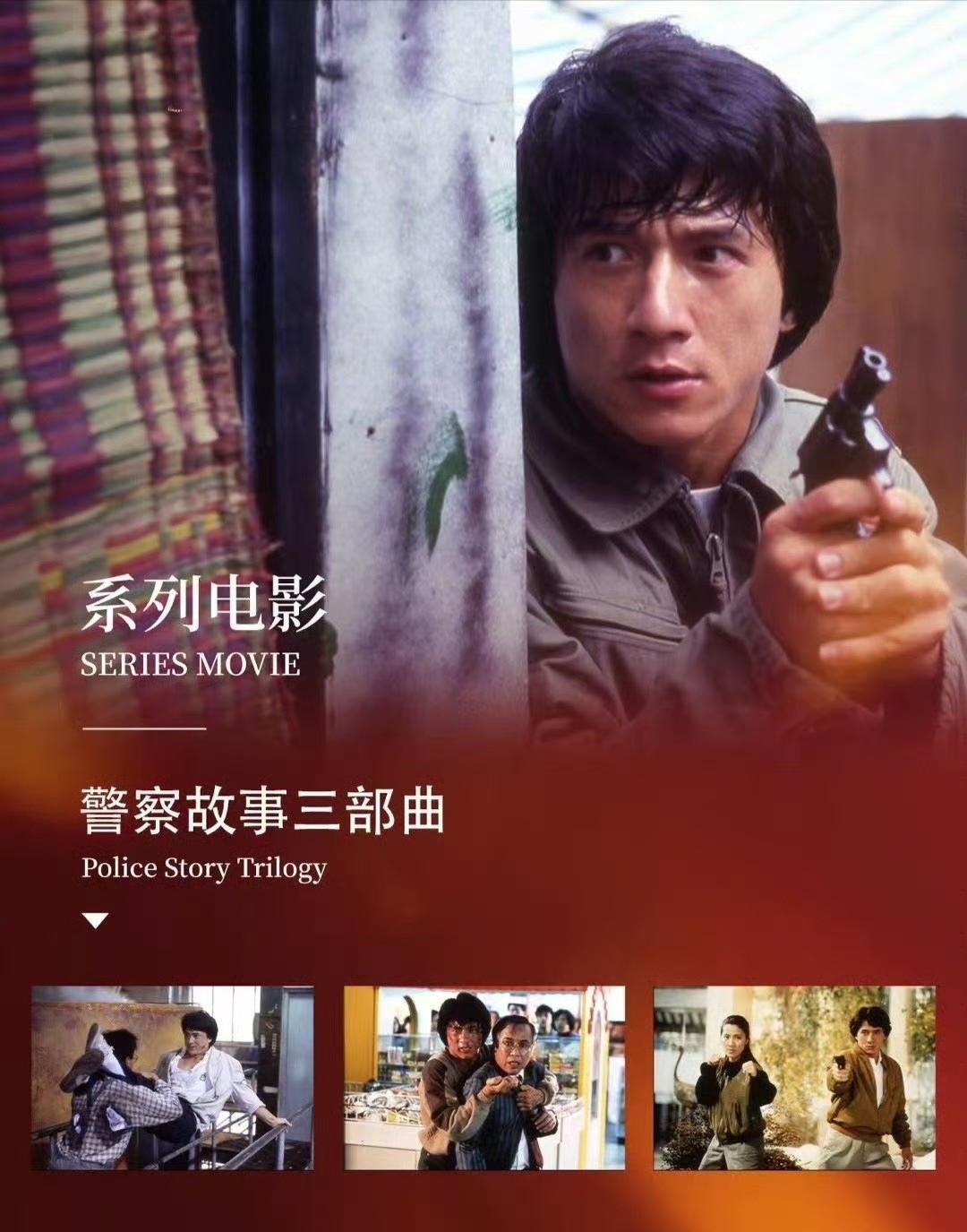 第27届将推出系列电影“4K修复《警察故事》三部曲”。成龙是最具影响力...