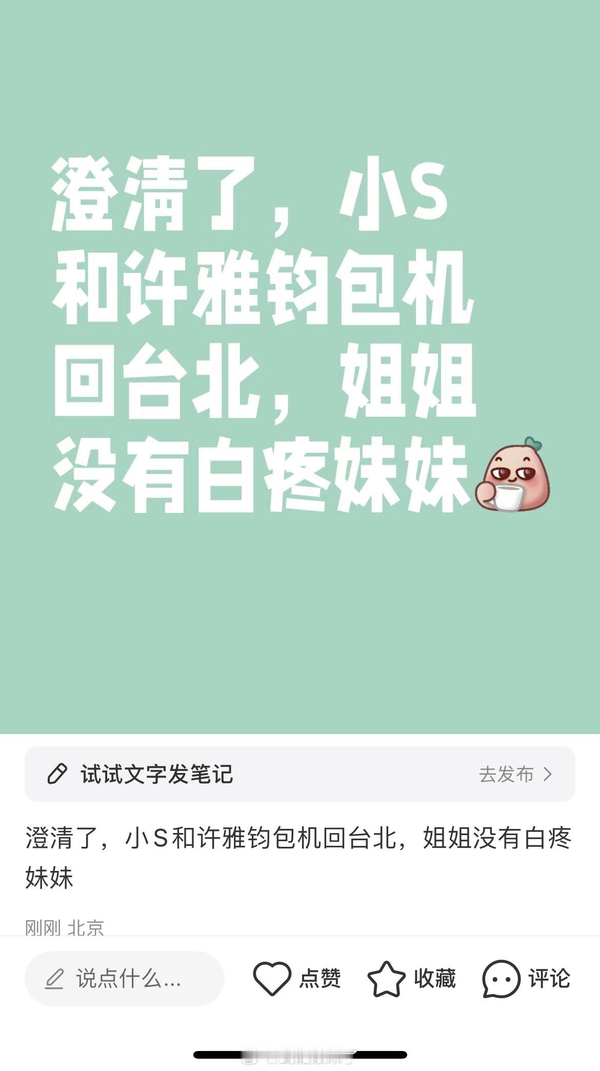 说是小S和她老公包的可能是真的反正是谁都不可能是光头 