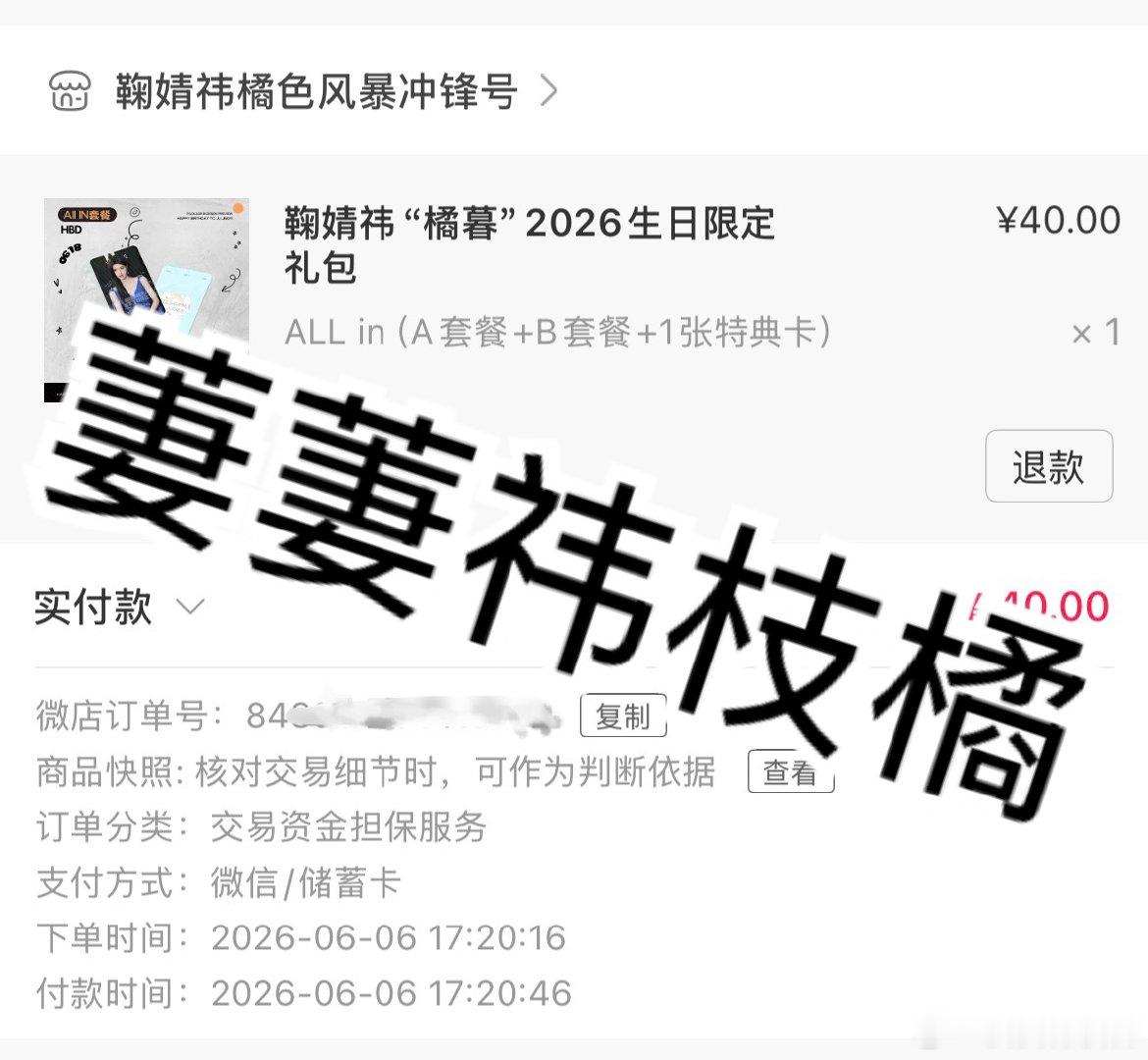 拿下 
