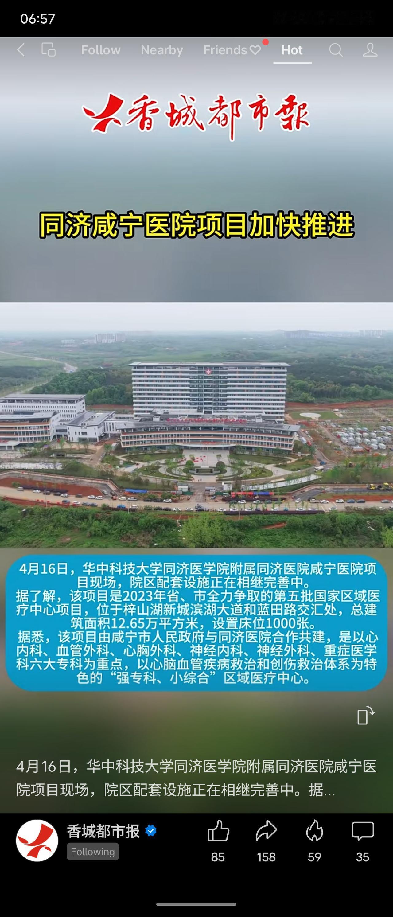 同济咸宁医院项目正加快推进，4月16日配套设施逐步完善。该项目为第五批国家区域医