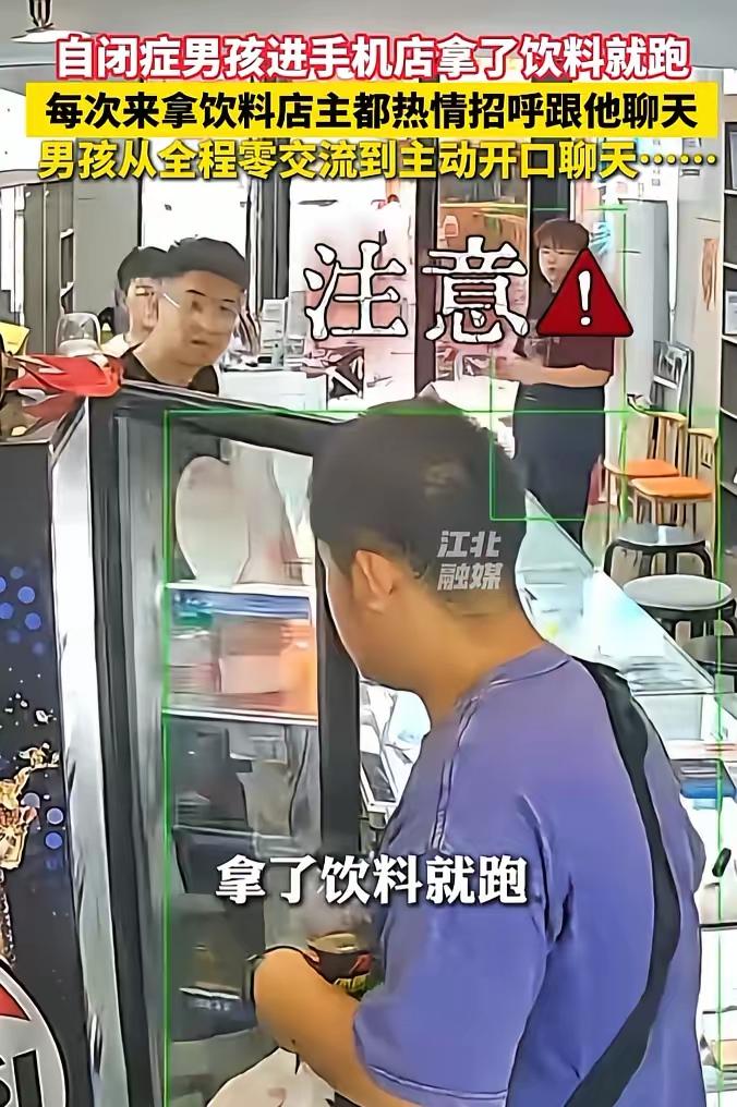 万万没想到，近日，哈尔滨一名男孩走进手机店内，没跟任何人打招呼，拿着冰柜里的饮料