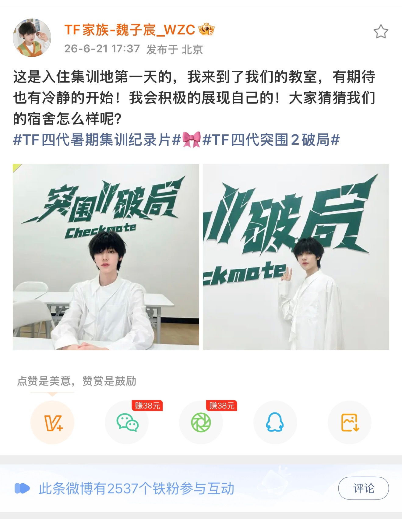 更新更新团建🈺冲铁9只有2537快快快指路➡️网页链接