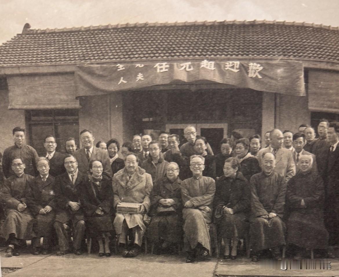 1959年1月13日，“中研院”史语所欢迎赵元任夫妇回台。前排左一郭廷以，左二董