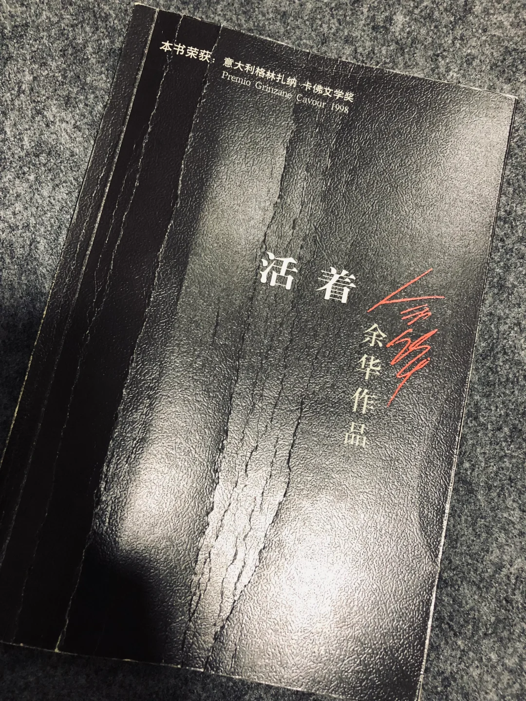 活着｜福贵人生 人生海海