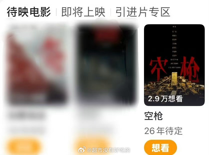 檀健次《空枪》待映靠前啦，真的要来的既视感期待檀健次新电影新角色早日官宣定档檀健